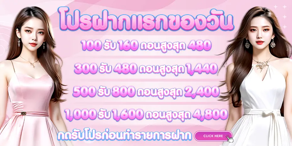 bonus888