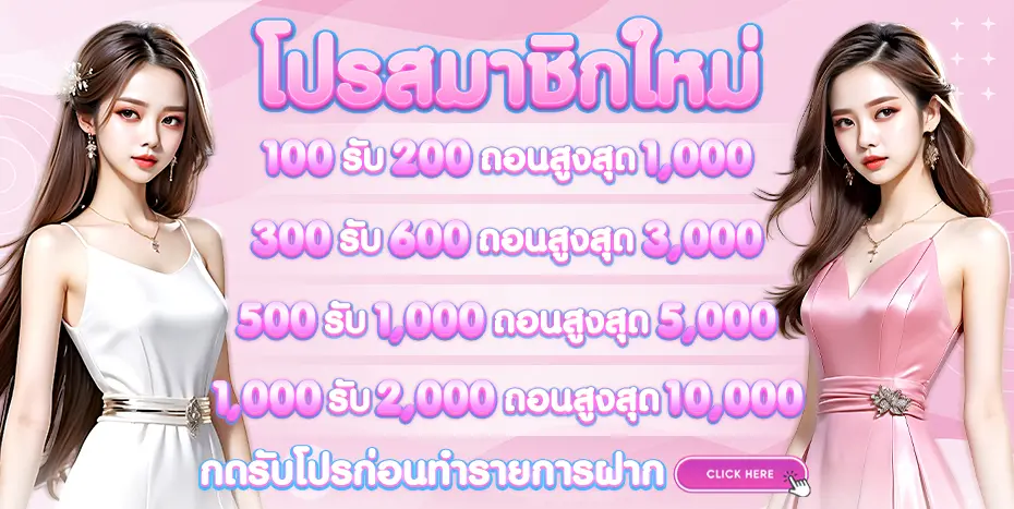 bonus888